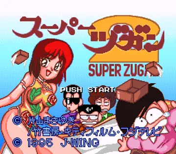 Super Zugan 2 - Tsukanpo Fighter (Japan) screen shot title